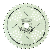 Load image into Gallery viewer, GA/PROKUT BRS8493 Brushcutter Saw Blade 230Mm 36 Tooth BRS8493
