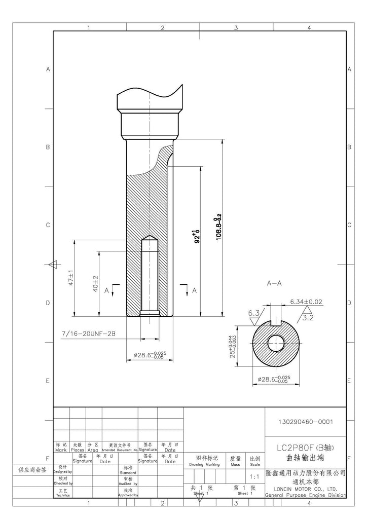 Loncin 802CC V-Twin 1-1/8" (28.6mm) Vertical Shaft Engine with Muffler LC2P82F-2